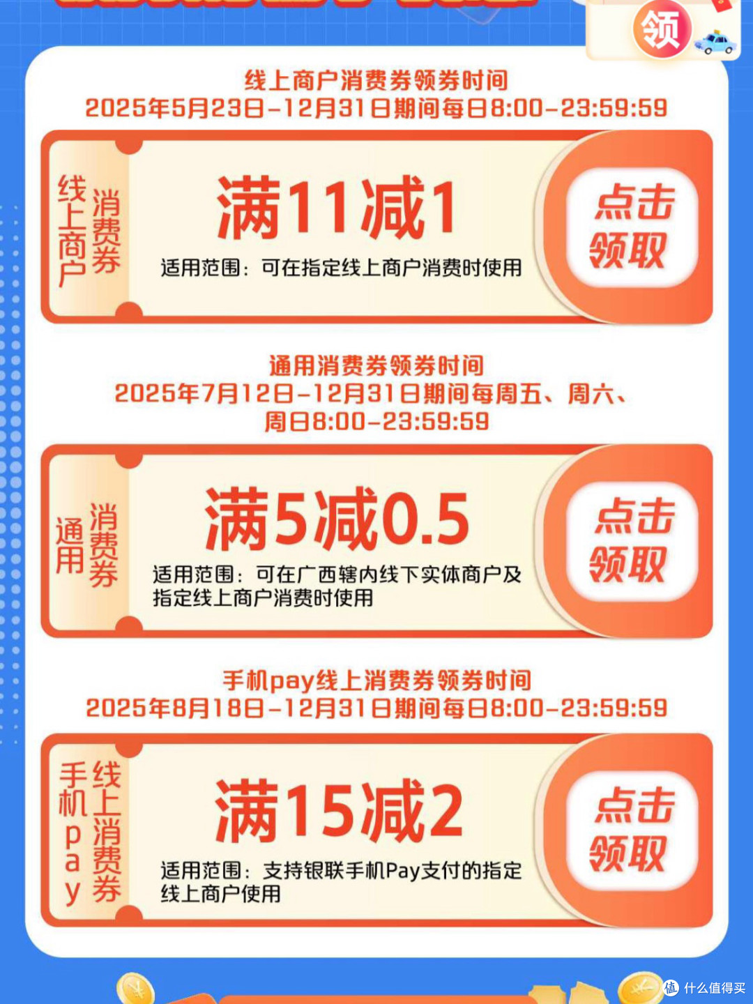 暴爽!10月纯送钱!17元还款券、10张10-1元话费、1张50-10元话费
