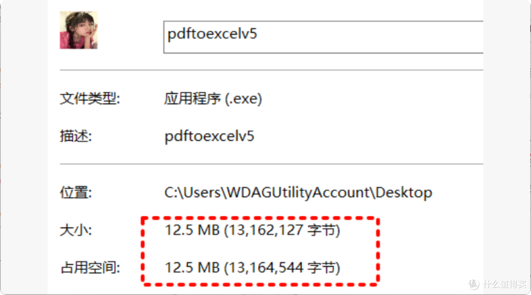 很实用!免费PDF转Excel工具,轻松搞定批量转换