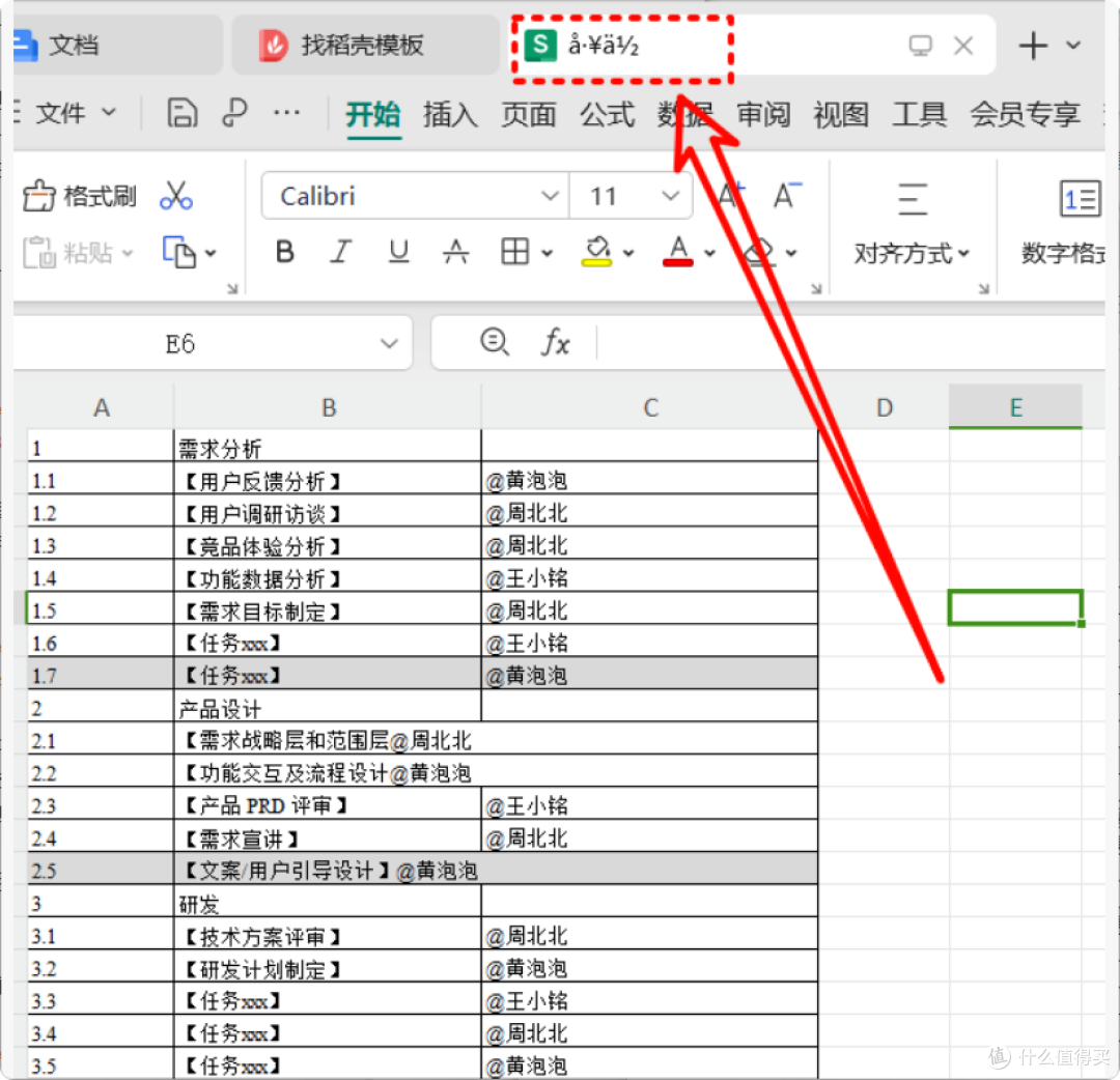 很实用!免费PDF转Excel工具,轻松搞定批量转换