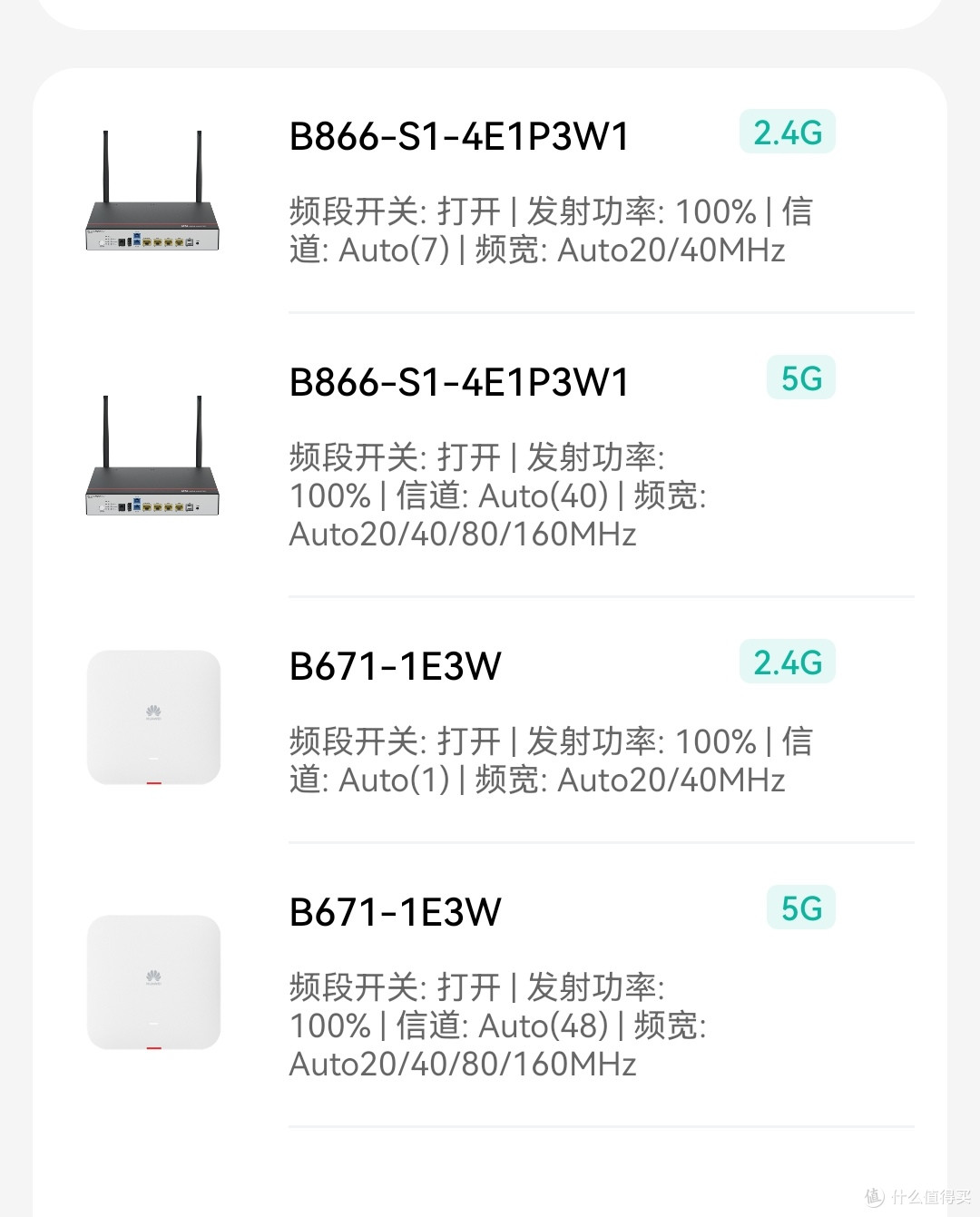 升级下来的华为商用全光FTTR设备试用