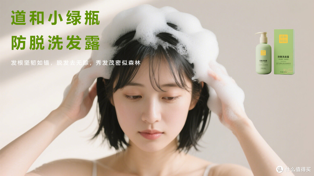 哪款防脱洗发水效果最好?2025 防脱洗发水权威测评推荐!