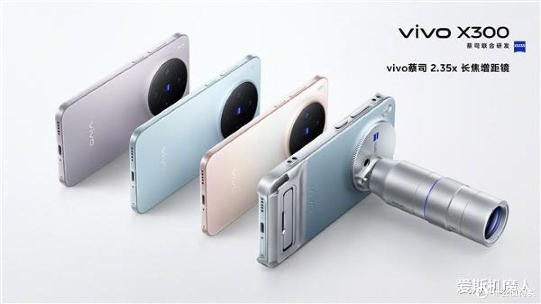 影像与性能双王炸！vivo X300 Pro曝光：双2亿像素长焦+天玑9500