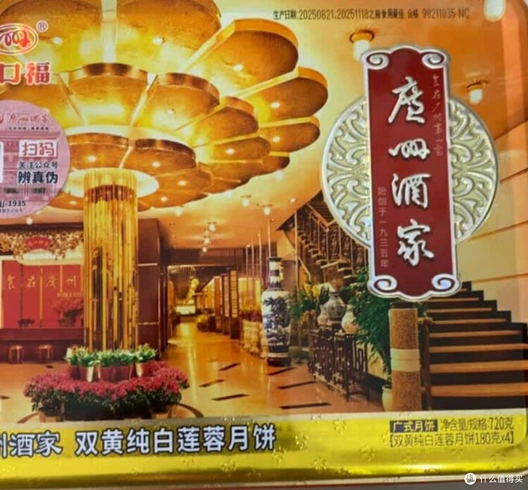 中秋月饼,你选对了吗?