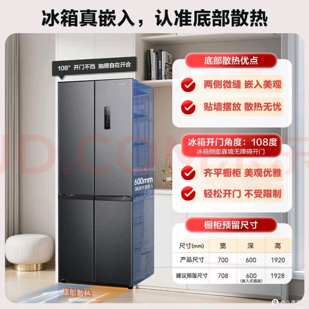 容声BCD-410E30CZLAD：小户型嵌入式冰箱