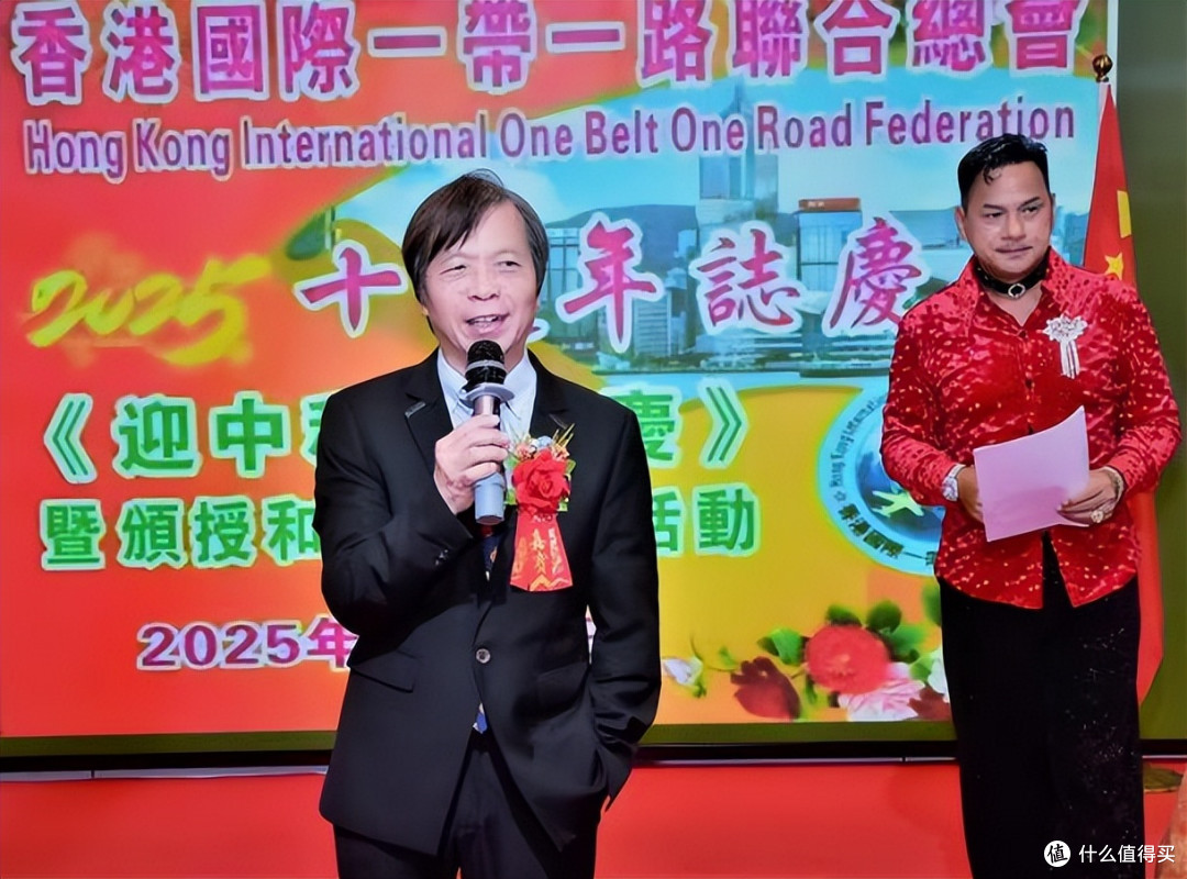 共工新闻总社副社长王群祝贺香港国际一带一路联合总会十週年庆典