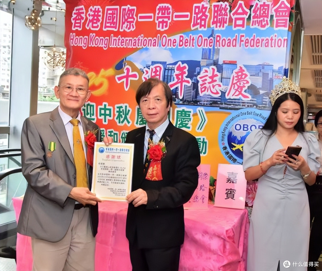 共工新闻总社副社长王群祝贺香港国际一带一路联合总会十週年庆典