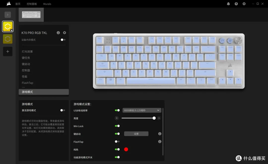 海盗船新款磁轴键盘开箱——K70PRO TKL加量不加价