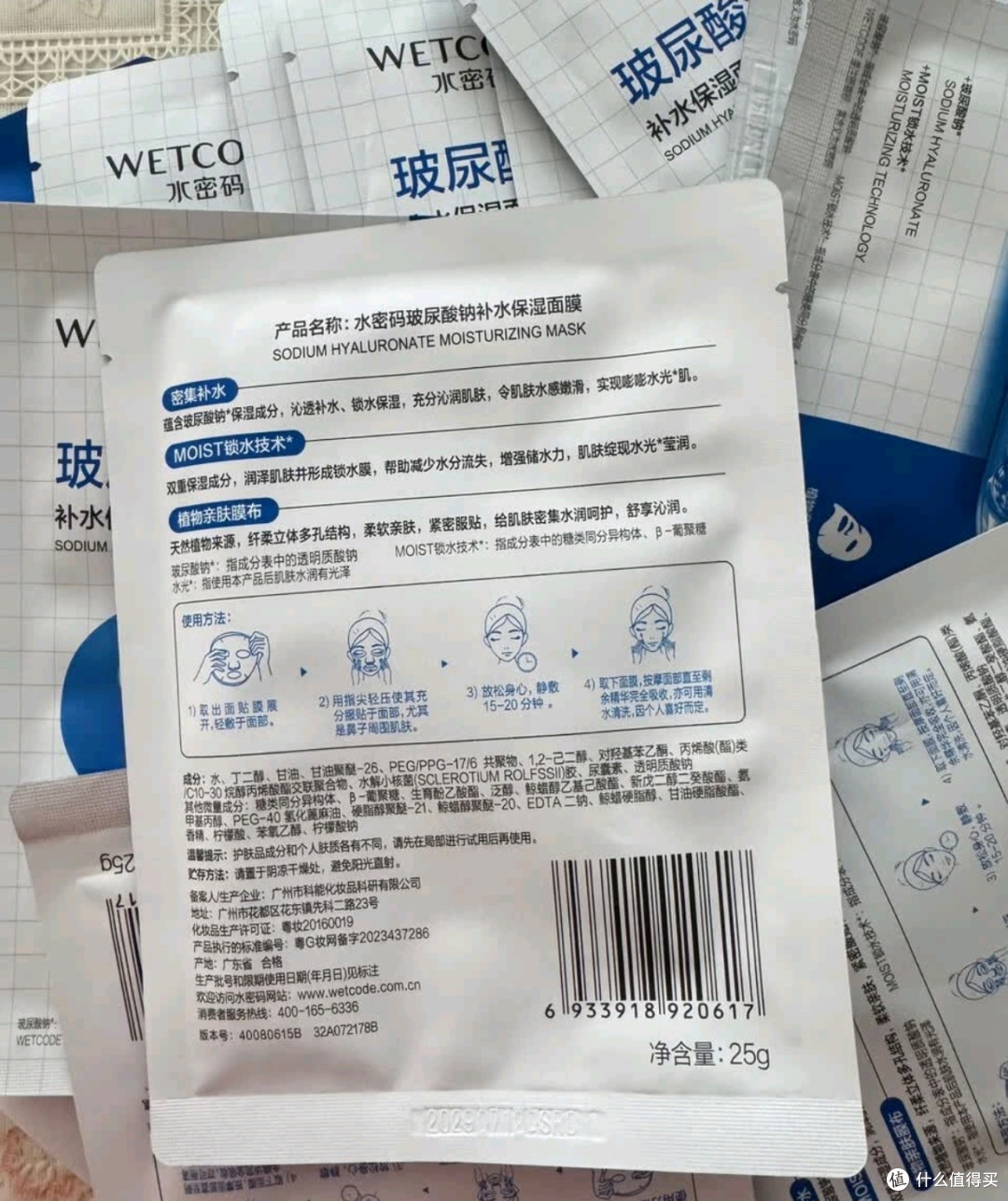 双11必囤|水密码玻尿酸钠面膜:20片装的全家补水急救仓