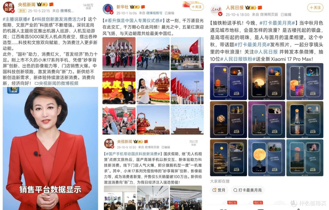 小米17系列已卖出100万台，官媒背书都撕不掉“小字”标签