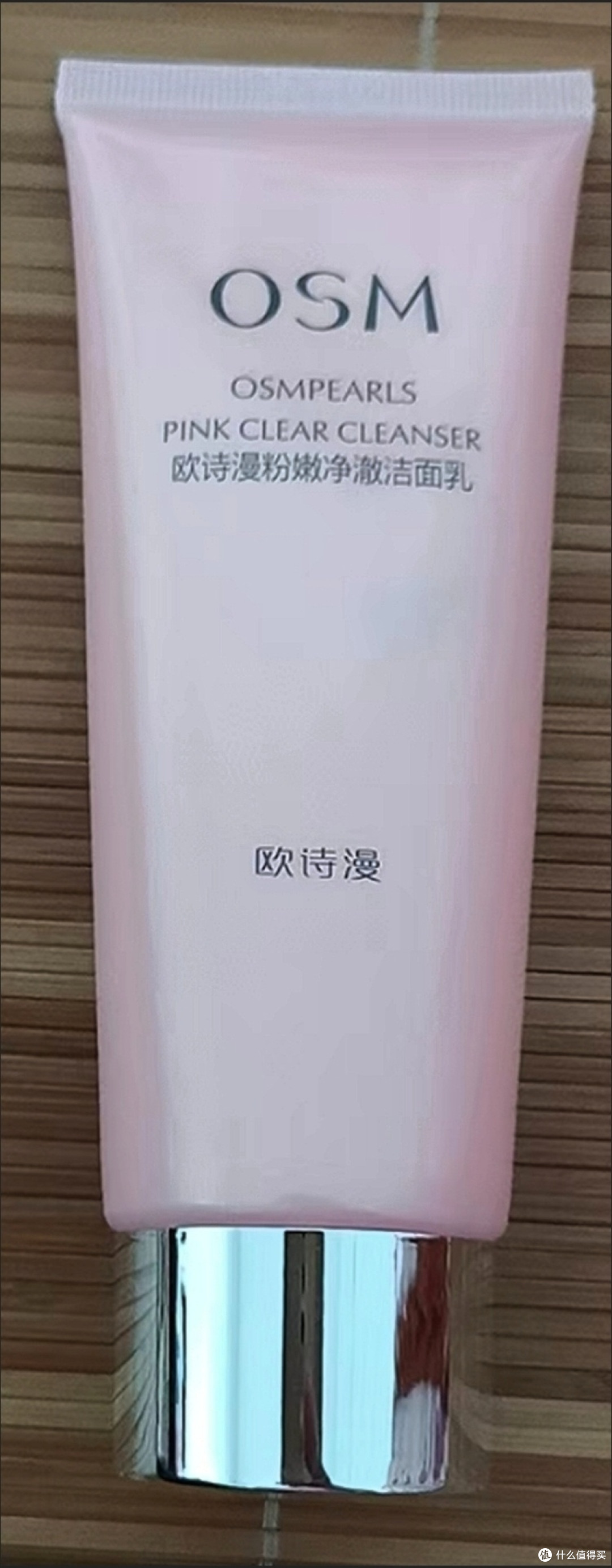 护肤秘籍：那些年我们踩过的坑与值得回购的好物，欧诗漫洗面奶