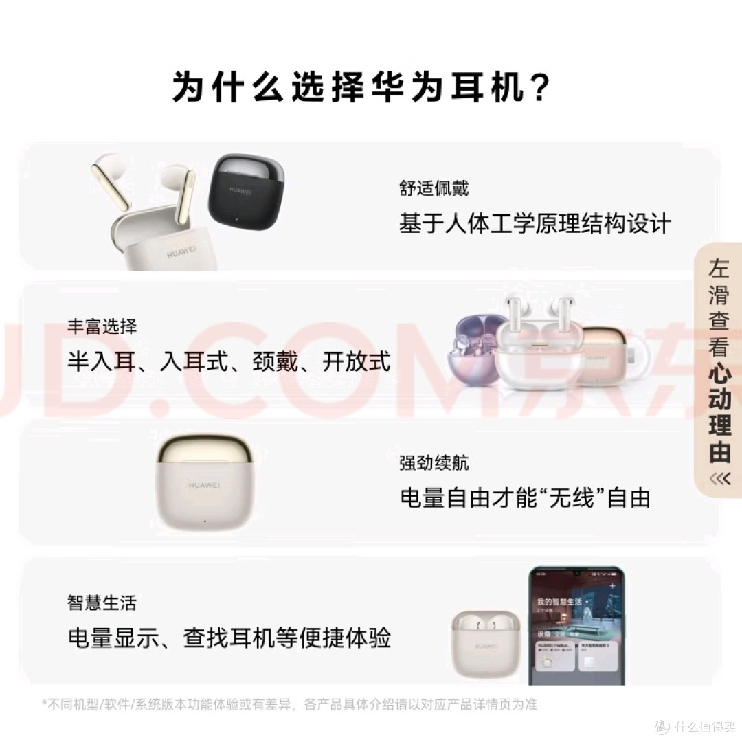 华为FreeBuds SE 3：长续航舒适佩戴