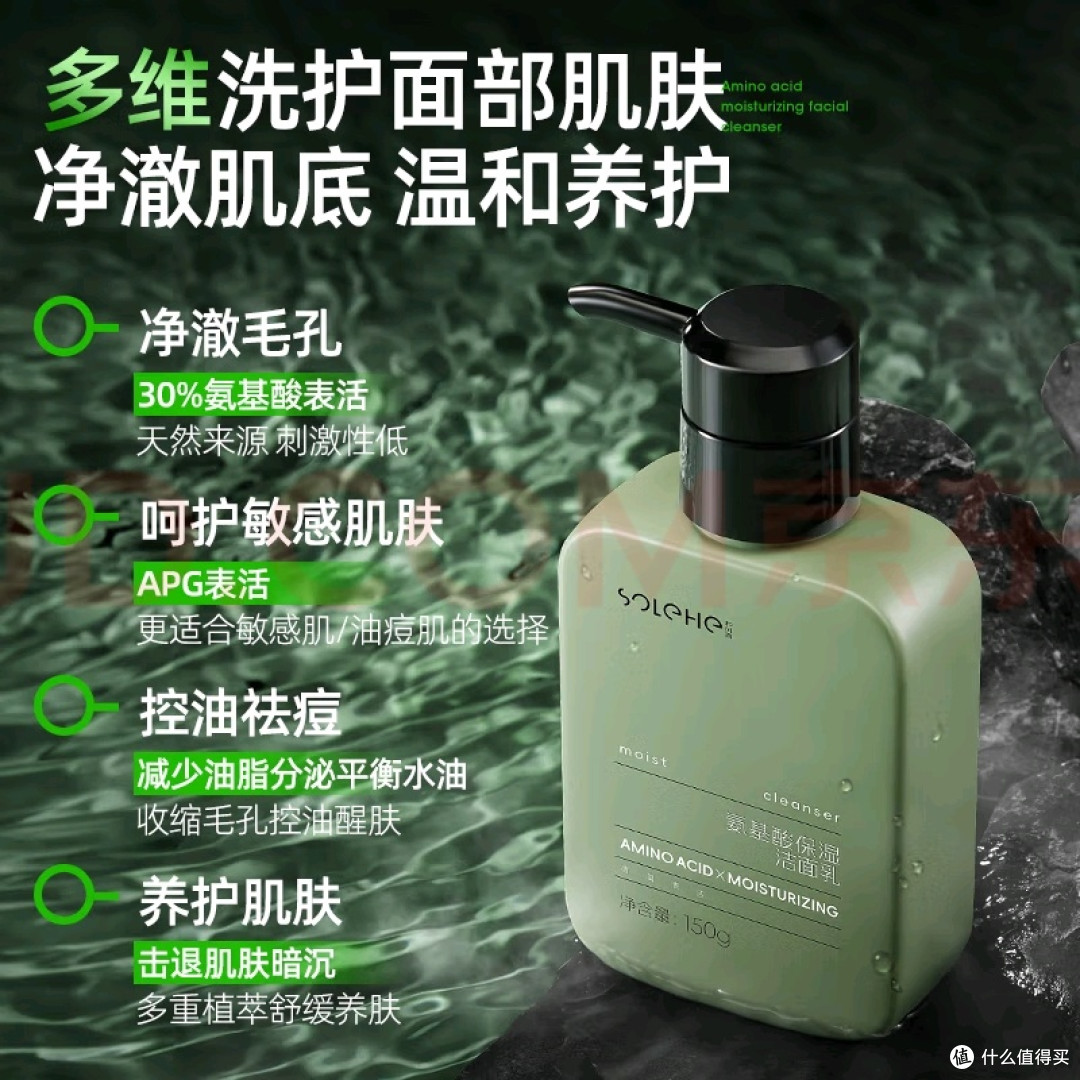 温和保湿的男士毛孔清洁管家