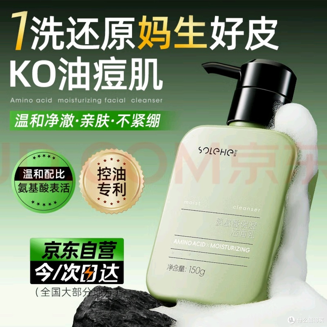 温和保湿的男士毛孔清洁管家