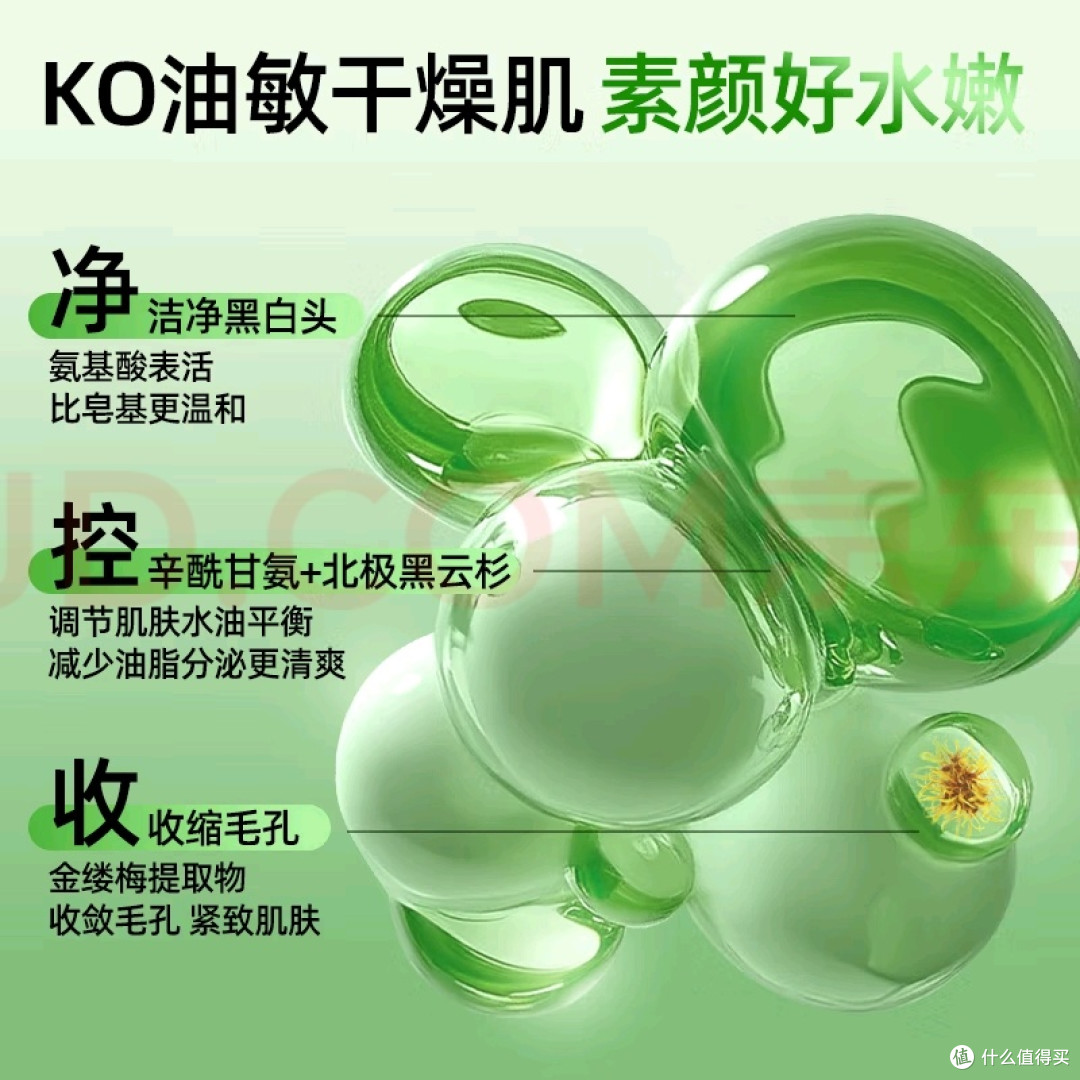 温和保湿的男士毛孔清洁管家