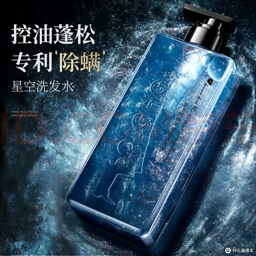 氨基酸配方,海洋香氛洗发水体验