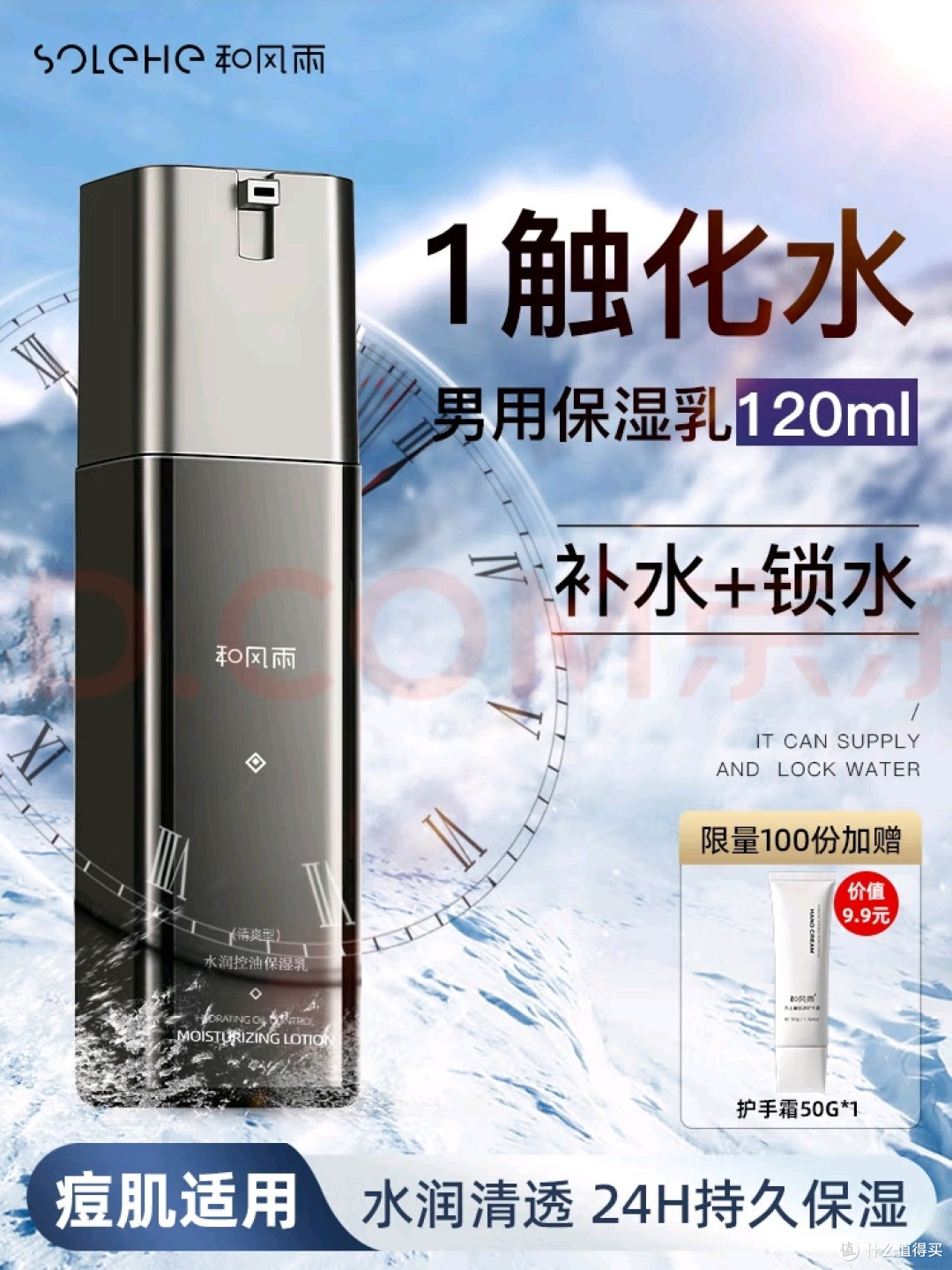 控油保湿双效合一的男士护肤选择