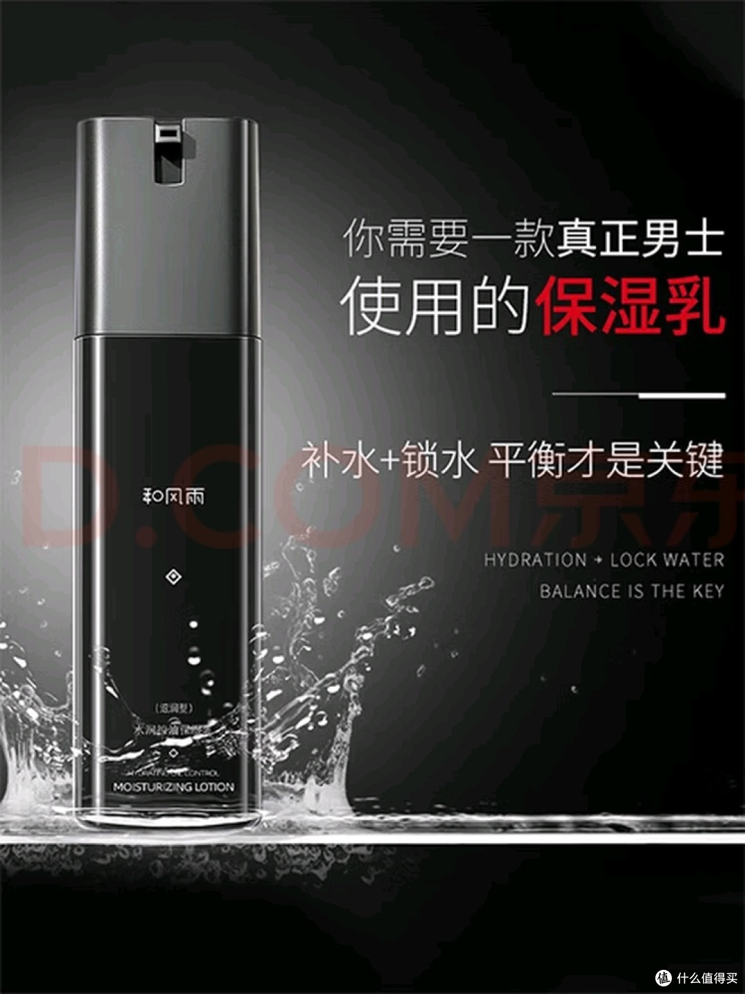 控油保湿双效合一的男士护肤选择