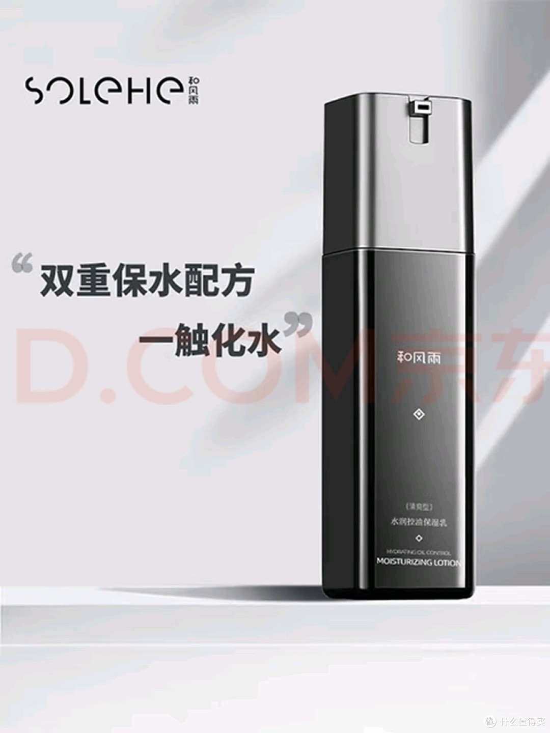 控油保湿双效合一的男士护肤选择