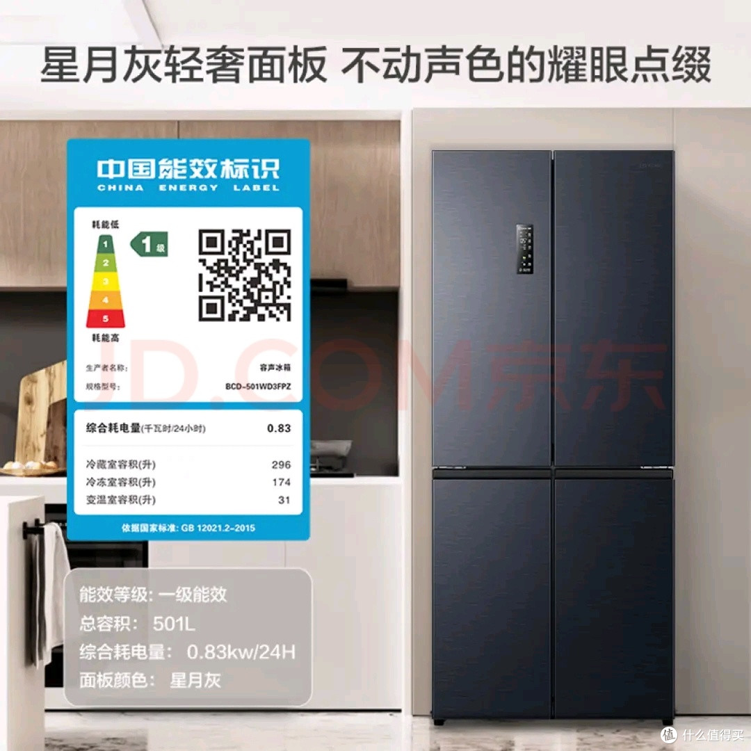双系统净味除菌冰箱体验