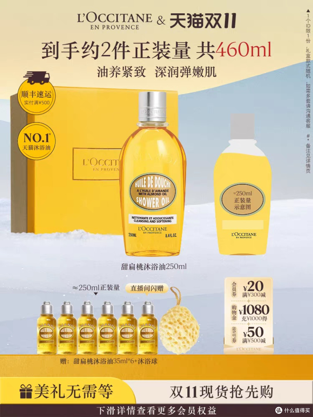 秋冬干皮救星,欧舒丹沐浴油真香!