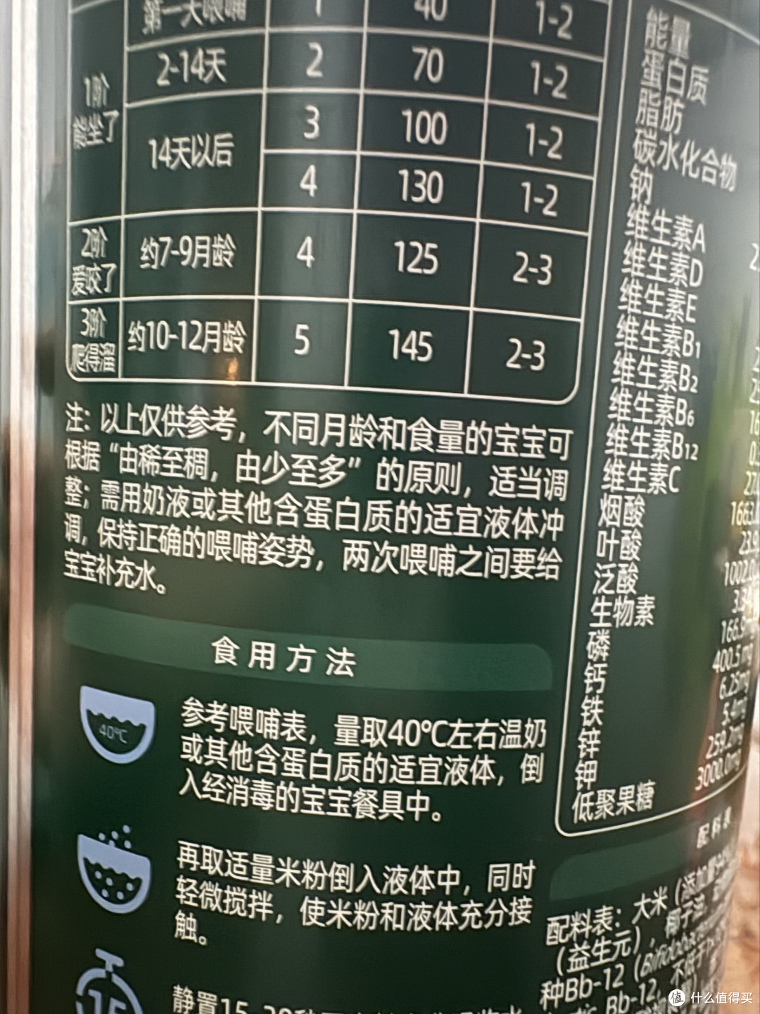 英氏维C加铁米粉的科学选择