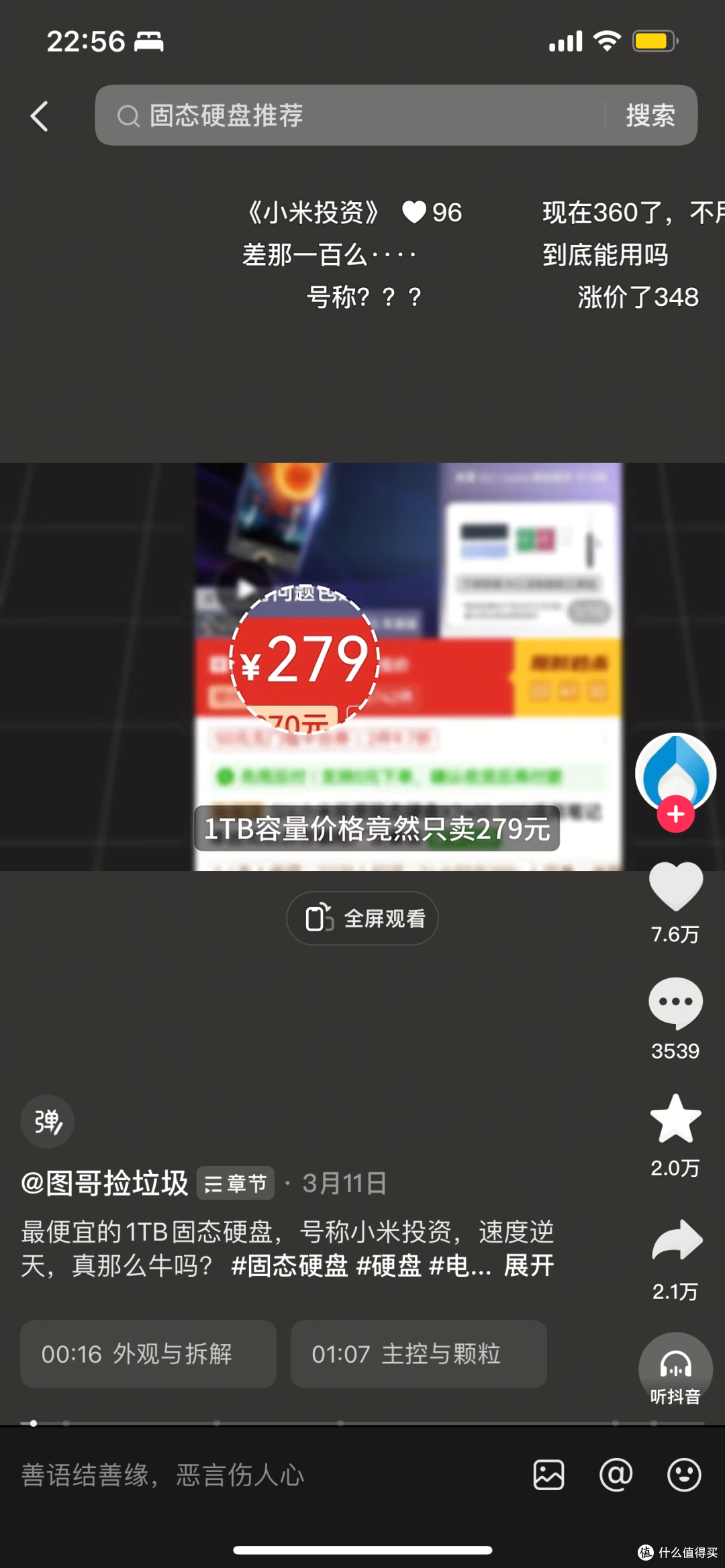 MacBook Pro 存储告急?低成本折腾记:麦沃 USB4.0 硬盘盒 + 赛可驰 1T 固态,扩展大空间!