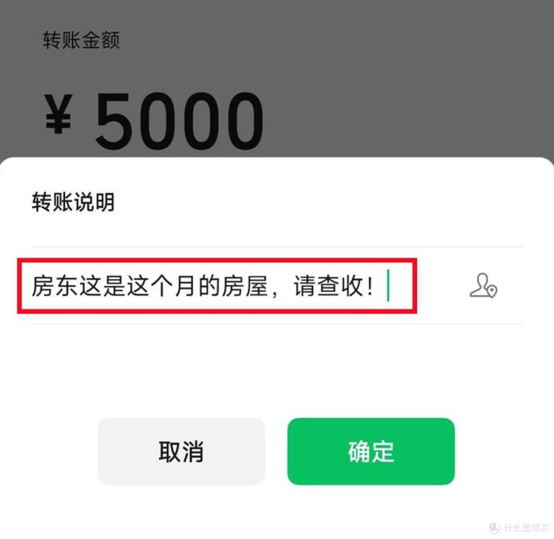 微信转账之后，记得加上这个“动作”，避免吃大亏！_手机软件_什么值得买