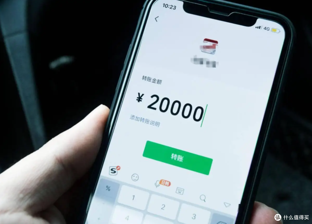 微信转账之后，记得加上这个“动作”，避免吃大亏！_手机软件_什么值得买
