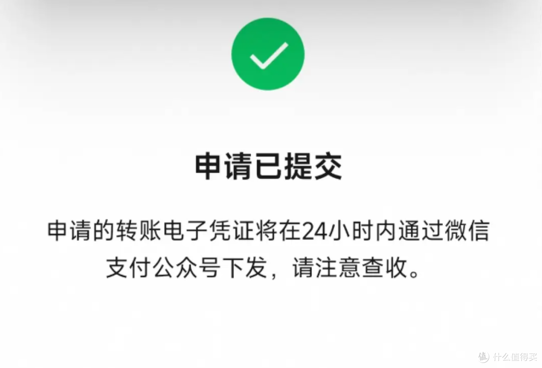 微信转账之后，记得加上这个“动作”，避免吃大亏！_手机软件_什么值得买