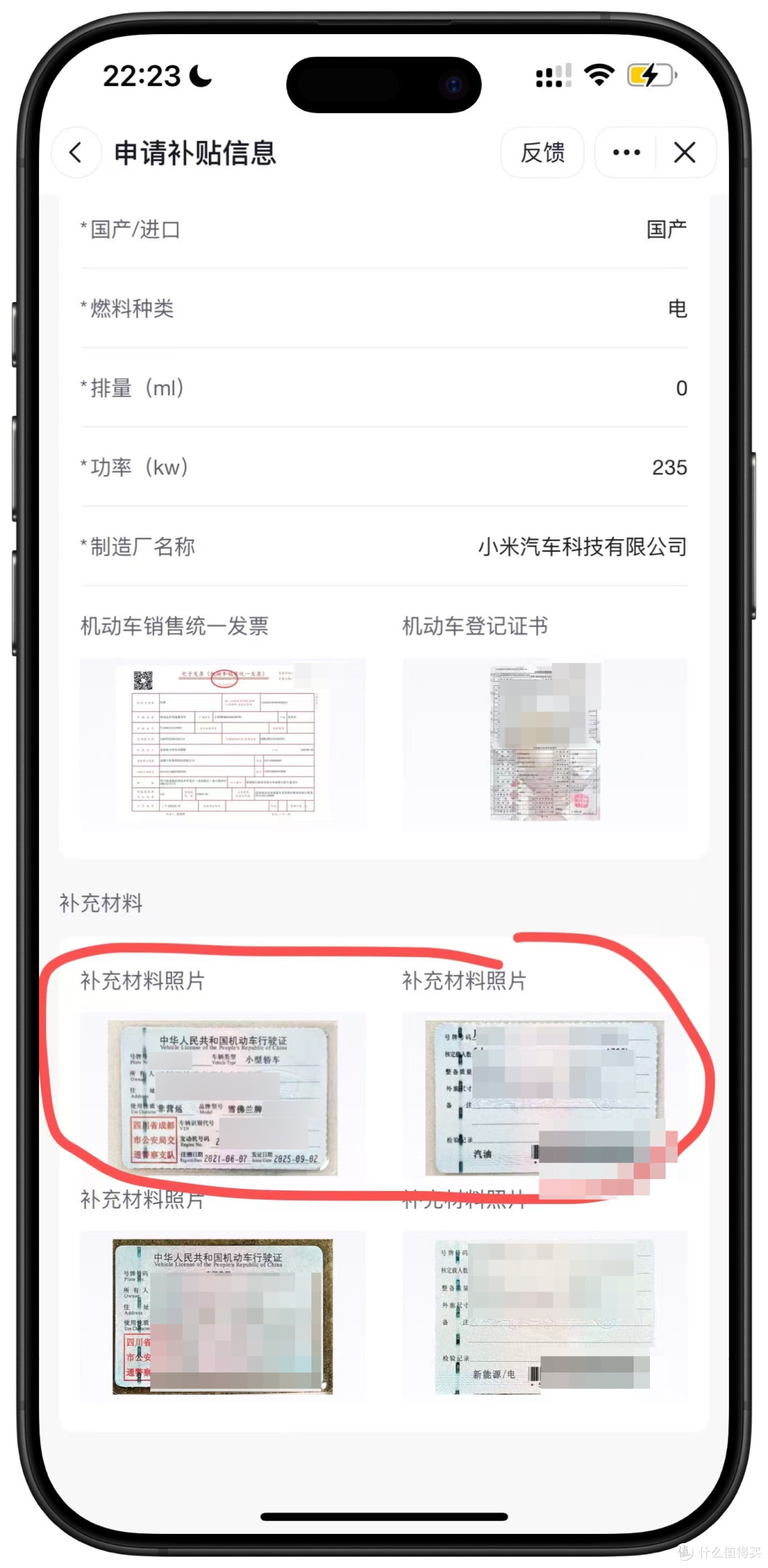 为颜值买单，为冲动消费——小米YU7抢购、省钱、提车、上牌记录