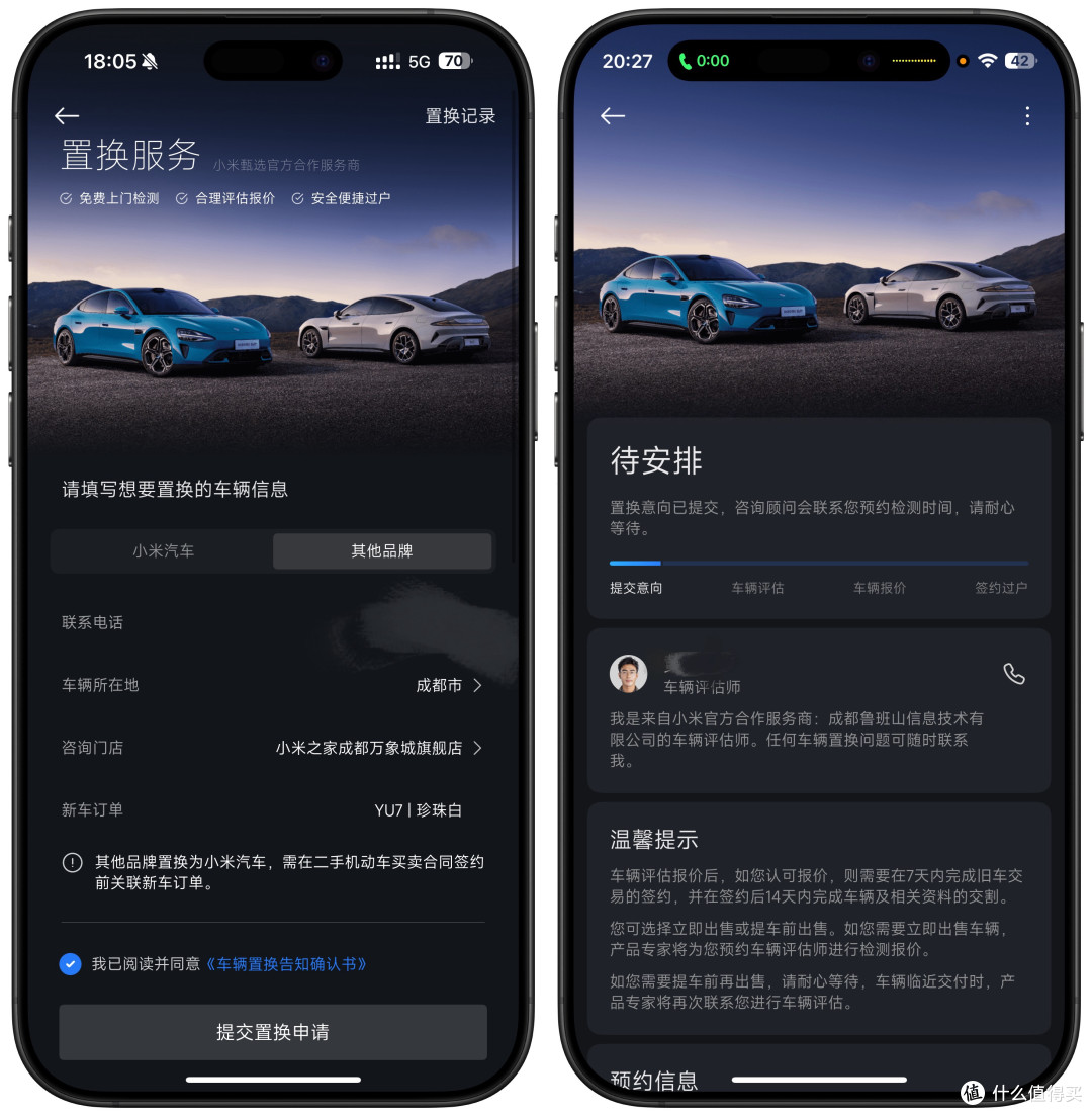 为颜值买单，为冲动消费——小米YU7抢购、省钱、提车、上牌记录