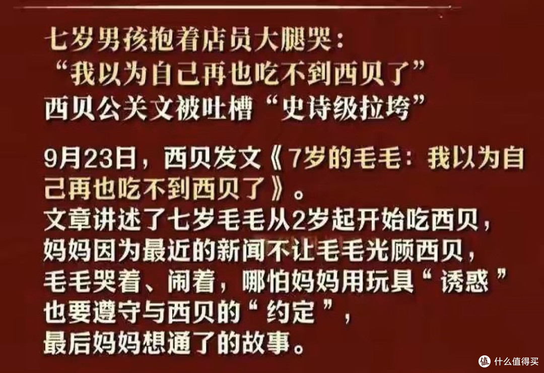 贾国龙国庆营销再“翻车”,文字游戏引争议。