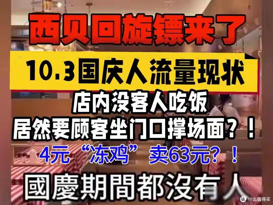 贾国龙国庆营销再“翻车”,文字游戏引争议。