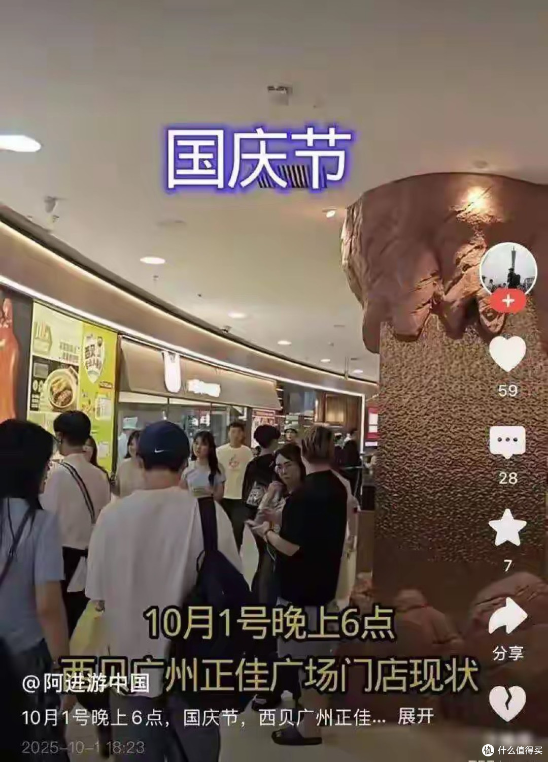 贾国龙国庆营销再“翻车”,文字游戏引争议。