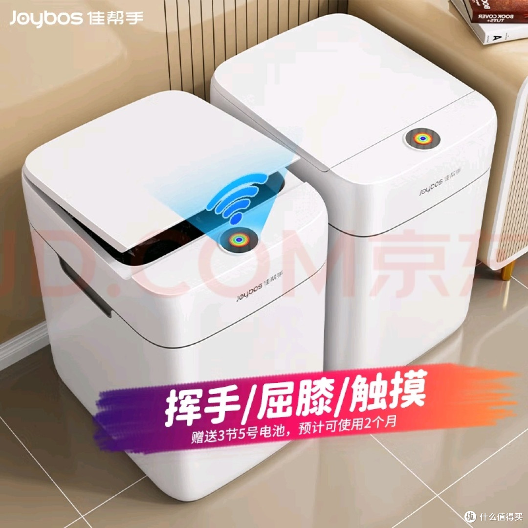 佳帮手智能垃圾桶:细节感与实用性兼备