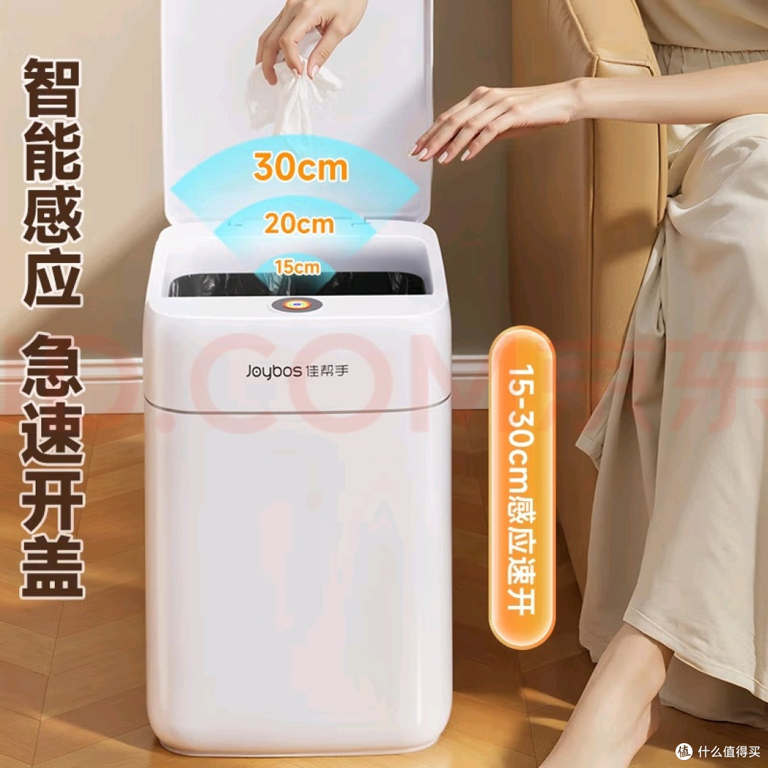 佳帮手智能垃圾桶:细节感与实用性兼备