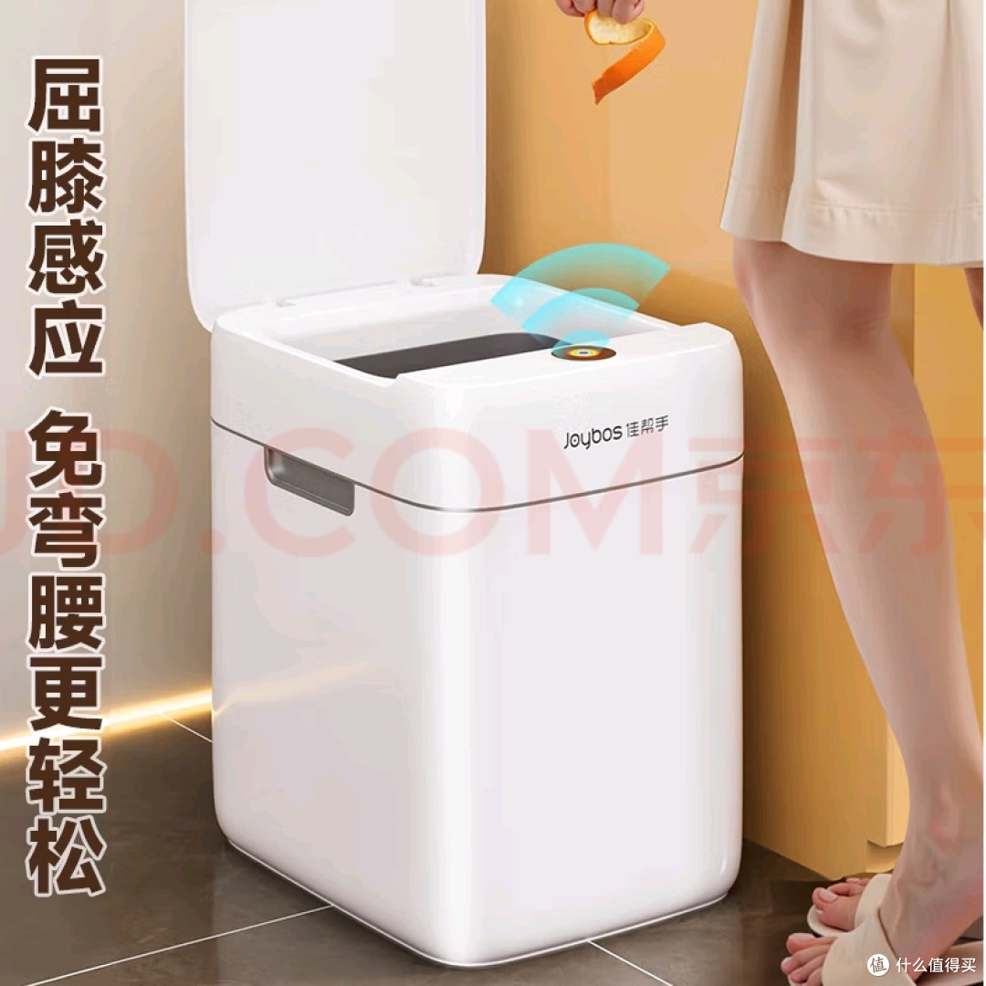 佳帮手智能垃圾桶:细节感与实用性兼备