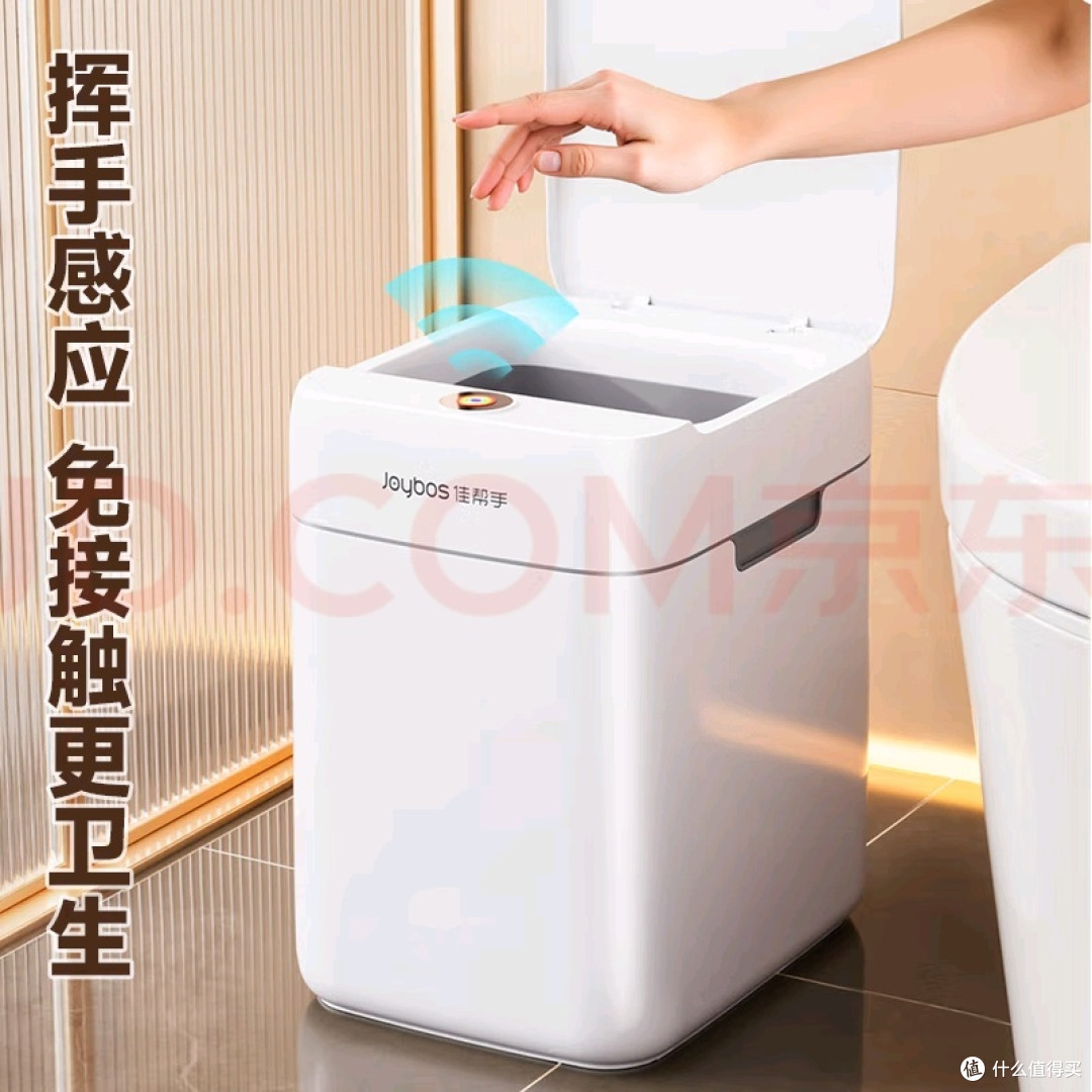 佳帮手智能垃圾桶:细节感与实用性兼备