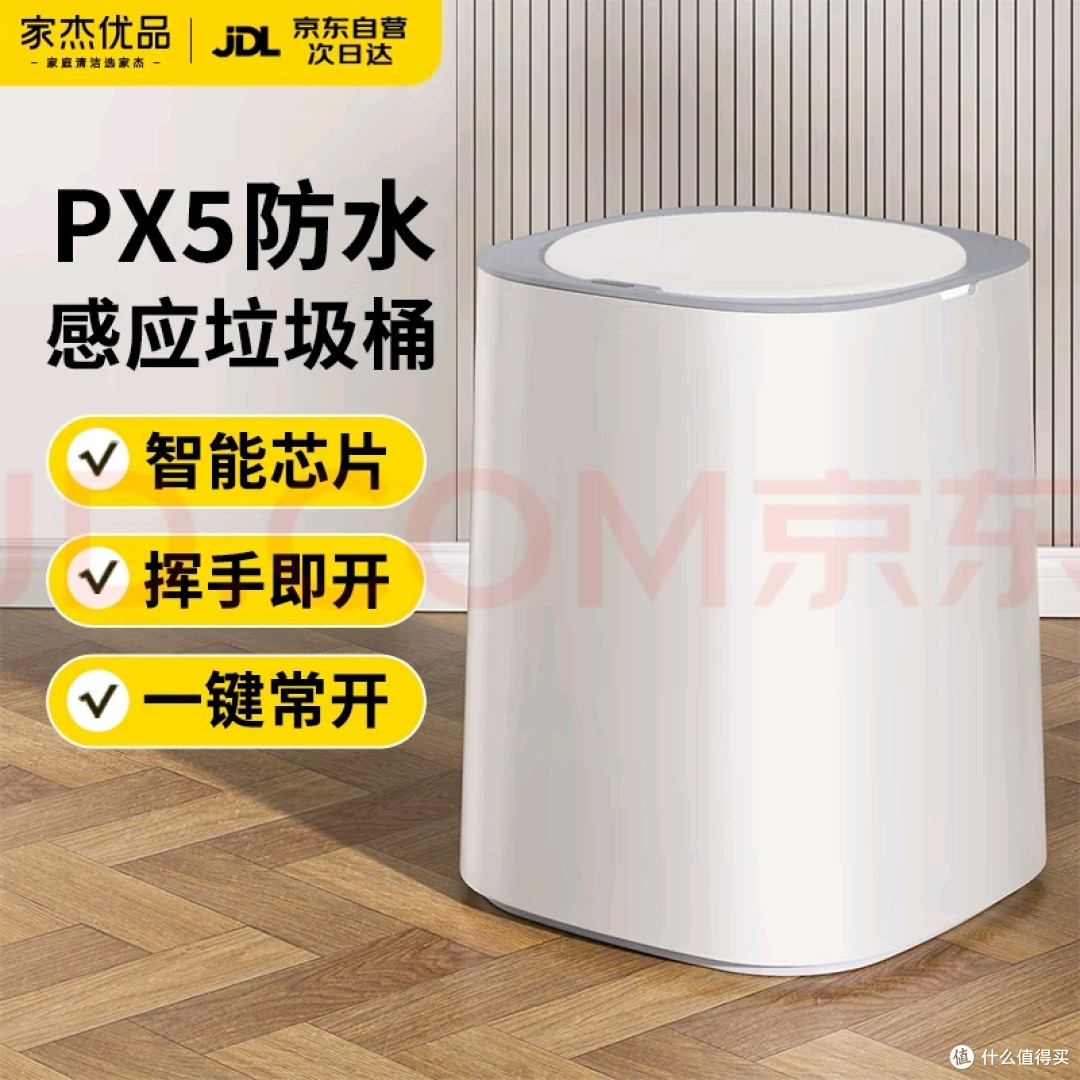 实用派家居助手：智能垃圾桶