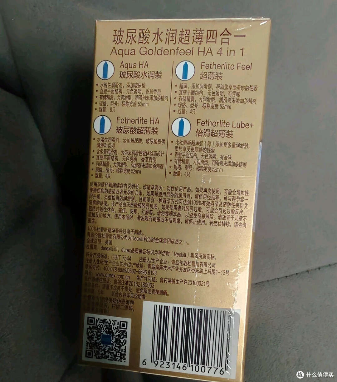 杜蕾斯玻尿酸水润4合1避孕套,真的更水润