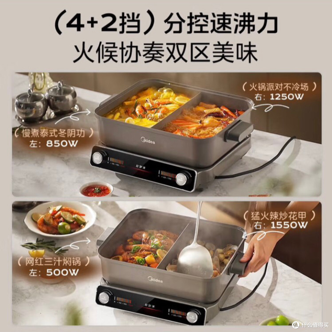 分体式多功能电火锅,美的新宠!
