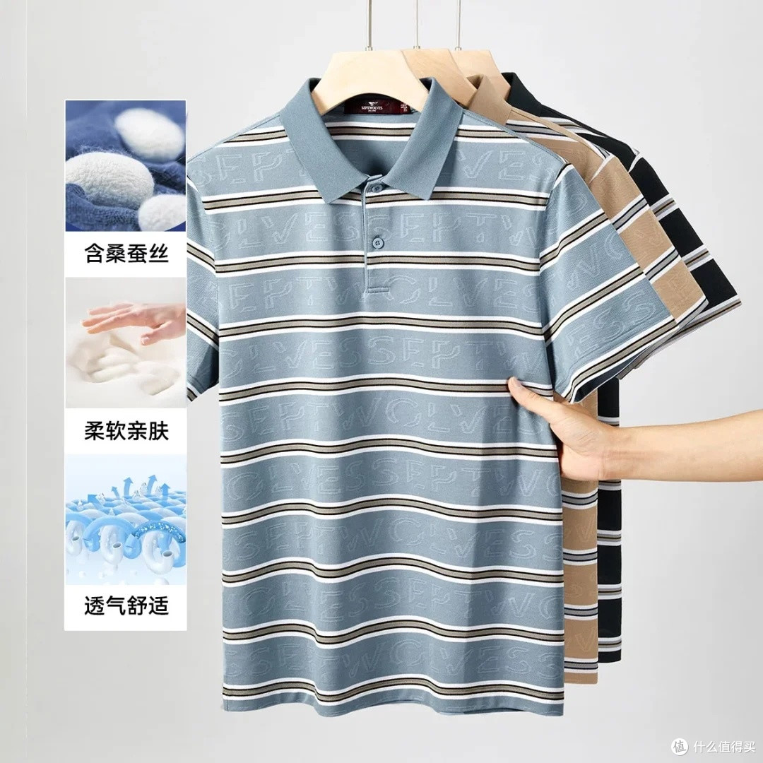 七匹狼Polo衫：透气舒适商务之选