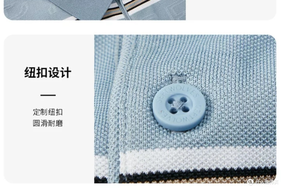 七匹狼Polo衫:透气舒适商务之选