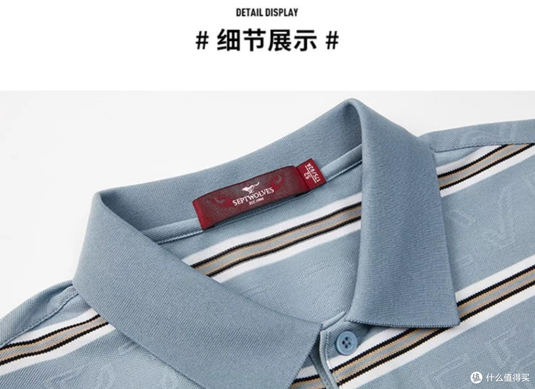 七匹狼Polo衫:透气舒适商务之选