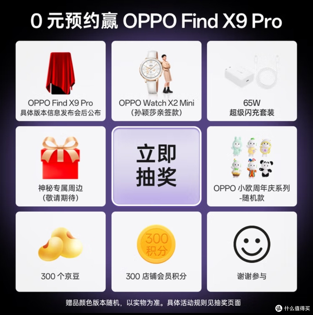 OPPO Pad 5 新品前瞻:大屏生产力旗舰,0元预约赢旗舰好礼