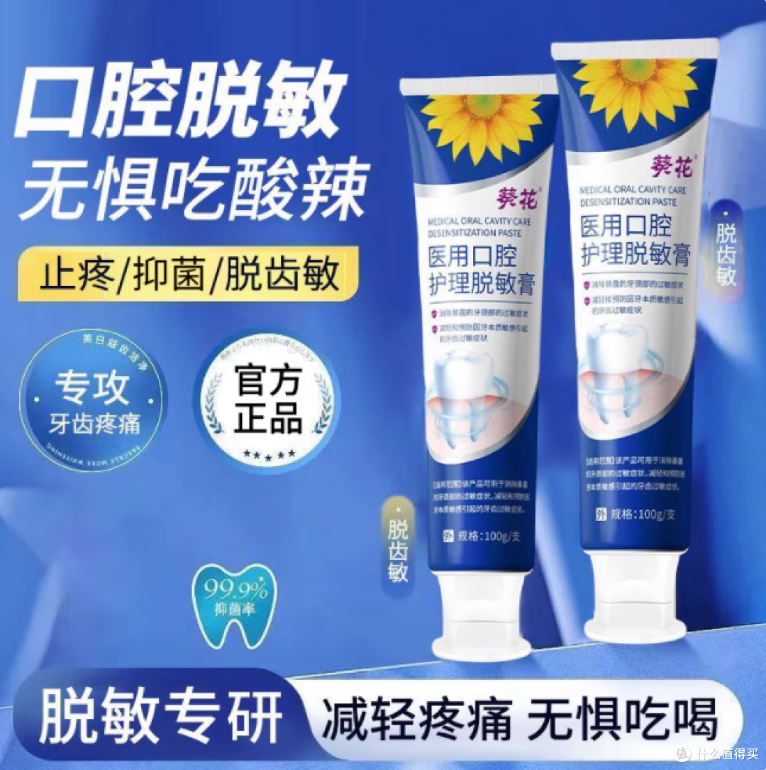 当口腔警报响起,你需要的是医药级守护