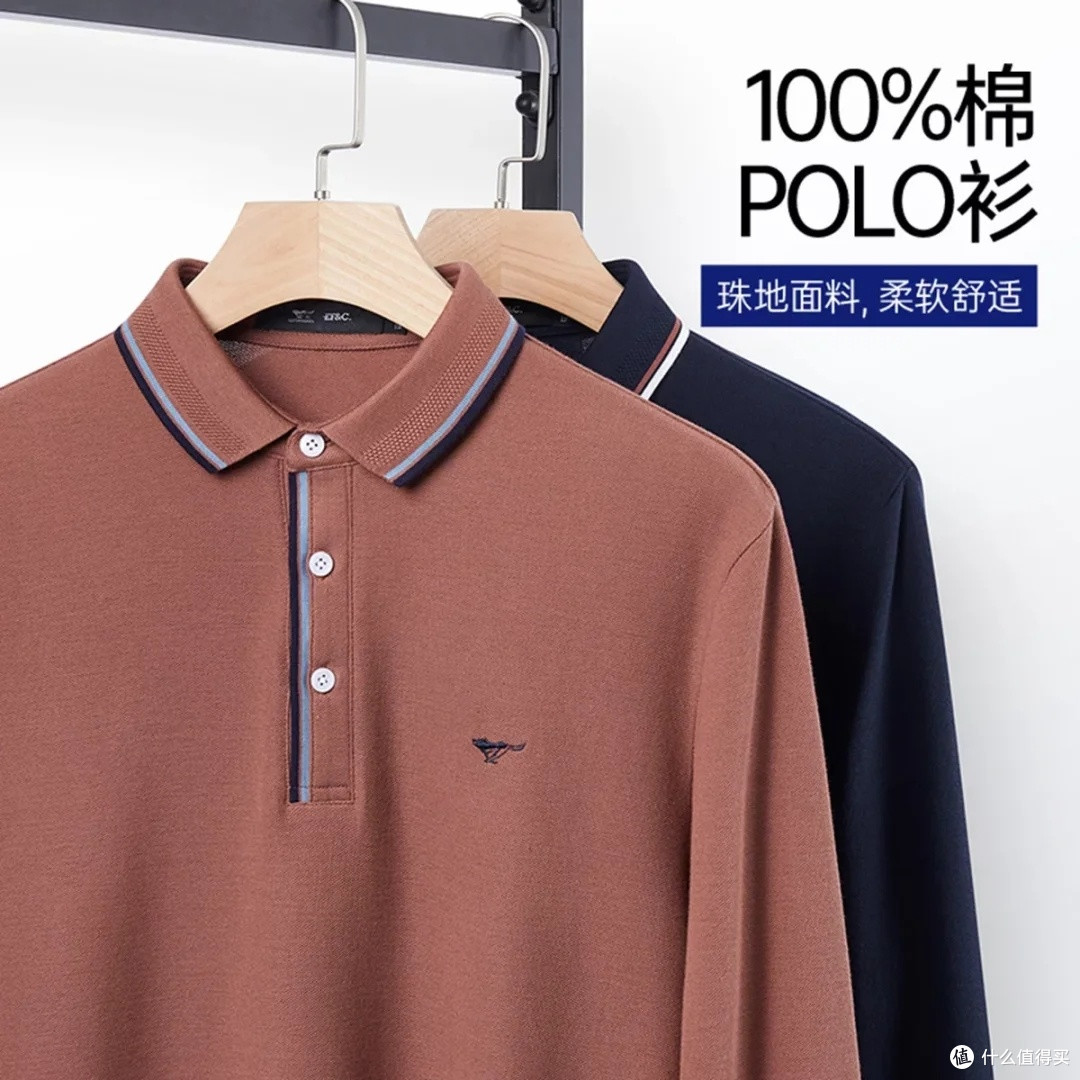 七匹狼100%棉Polo衫:职场新人秋日通勤首选