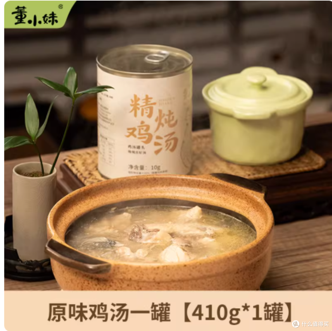 🔥打工人续命汤!董小妹速食鸡汤 3 分钟喝出家里炖的鲜✨