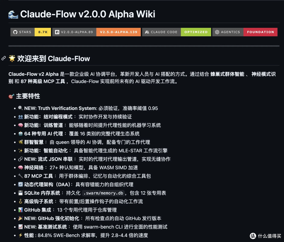 推荐 3 个 GitHub 开源项目,让你的 Claude Code 与众不同。
