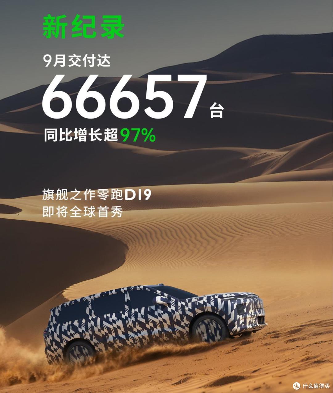 9月新势力销量榜,零跑闷声发大财,鸿蒙智行|小鹏|小米均创新高